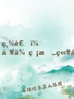 總裁，別來無恙